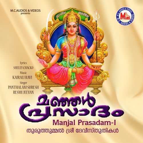 Thuruthummal sree