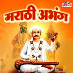 Marathi Abhang