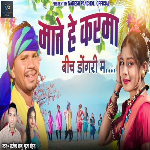 Mate He Karama Bich Dongari Ma