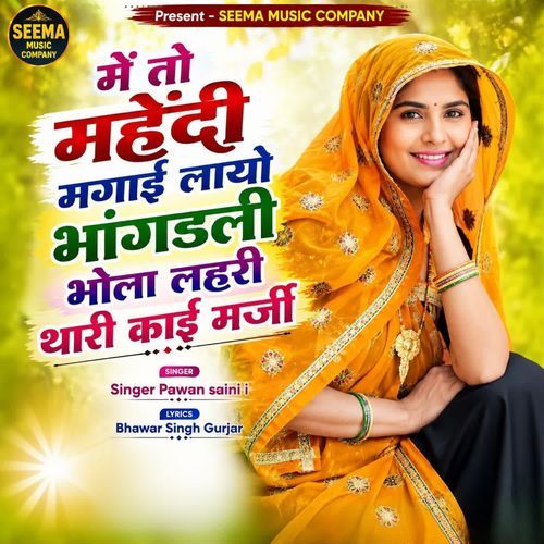 Me to mehendi Mngai Layo Bangdli Bhola lehri Tari Kayi Marji