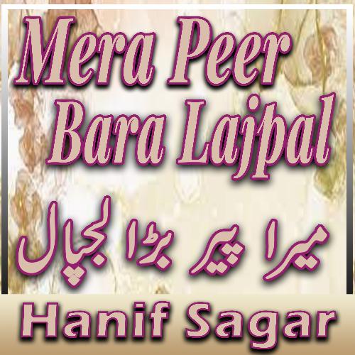 Mera Peer Bara Lajpal