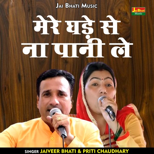 Mere Ghade Se Na Pani Le