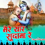 Mere Yaar Sudama Re