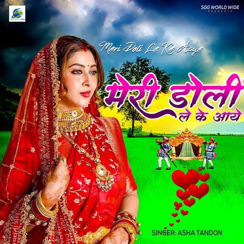 Meri Doli Le Ke Aaye