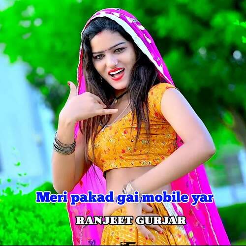 Meri Pakad Gai Mobile Yar