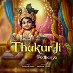 Mhara Thakur Ji Padhariya