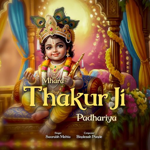 Mhara Thakur Ji Padhariya