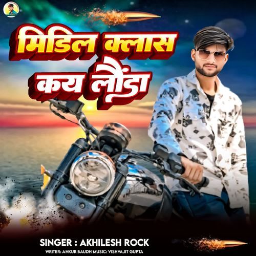 Middle Class Kay Launda