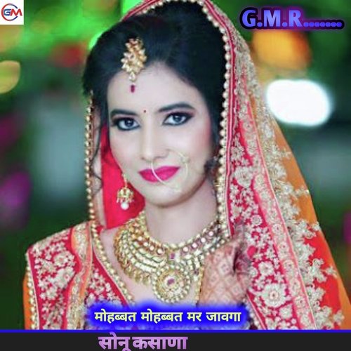 Mohabbat Mohabbat Main Mar Jaye