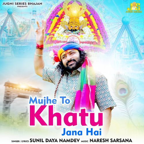 Mujhe To Khatu Jana Hai