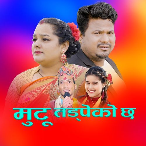 Mutu tadpeko cha cover art