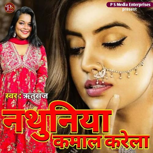 NATHUNIYA KAMAL KARELA