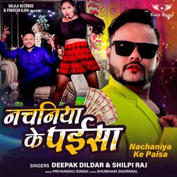 Nachaniya Ke Paisa-NDEdA0RcUgY