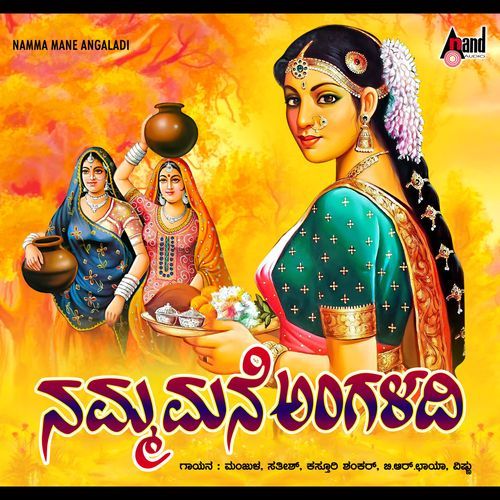 Namma Mane Angaladi