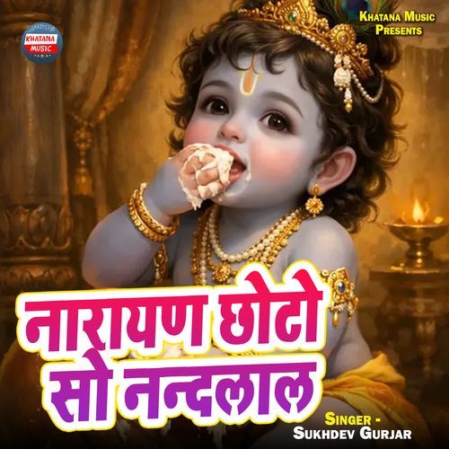 Narayan Choto So Nandlal