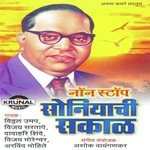 Ghatnechya Panavarti