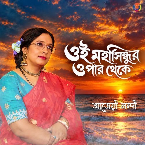 Oi Mahasindhur Opar Theke