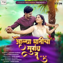 Olya Maticha Sugandh Tu