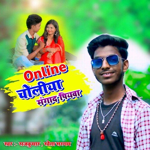 Online Choliya Manga Da Piywa