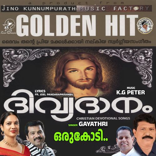 Oru Kodi (F) (Divyadanam)