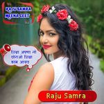 शिक्षा अपणा लो छोराओ शिक्षा काम आवछ