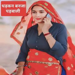 धड़कन बनजा पड़बाली-R1oSABZCbUA