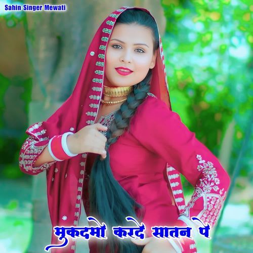 मुकदमो करदे सातन पे