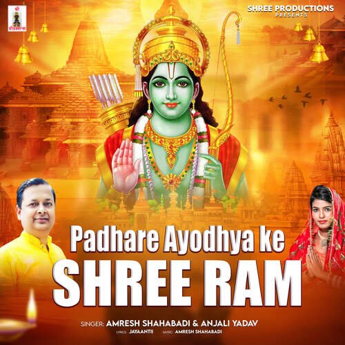 Padhare Ayodhya Ke Shree Ram