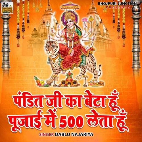Pandit Ji Ka Beta Hun Pujai Mein 500 Leta Hun (Bhojpuri)