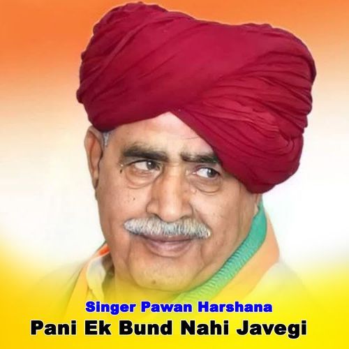Pani Ek Bund Nahi Javegi