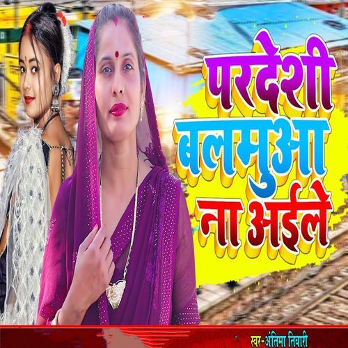 Pardeshi Balamua Na Aile