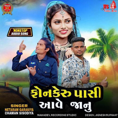 Phone Keru Pasi Aave Janu