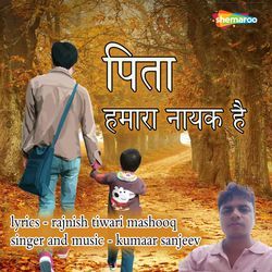 Pita Hamara Nayak Hai