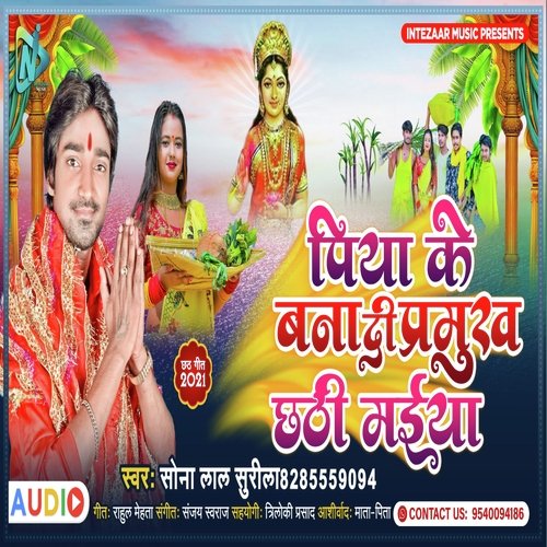 Piya Ke Bna Di Parmukh Chhathi Maai