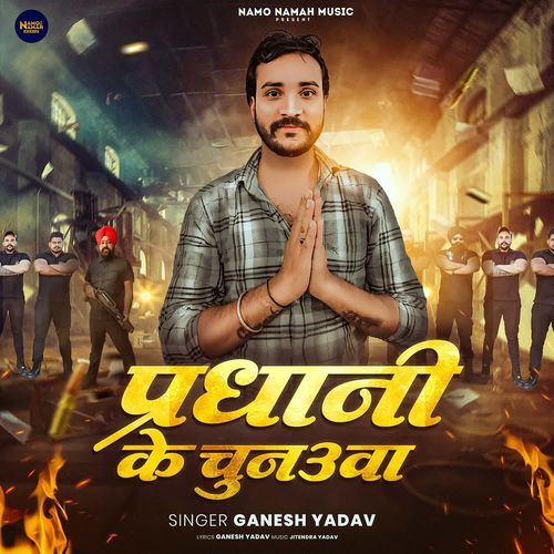 Pradhani Ke Chunauaa