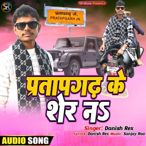 Pratapgarh Ke Sher Na