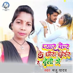 Pyar Kair Ke Chhoura Chhoir Deto Ge-GlBTdQx2WQI