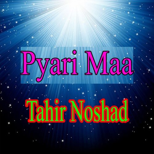 Pyari Maa