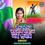 Raghunath Mahata Laho Pranam