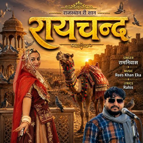 Raichand