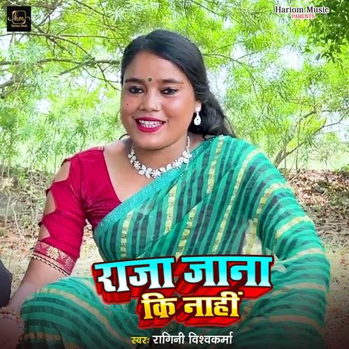 Raja Jana Ki Nahi