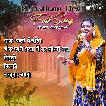 Banga Chalo Kesariya