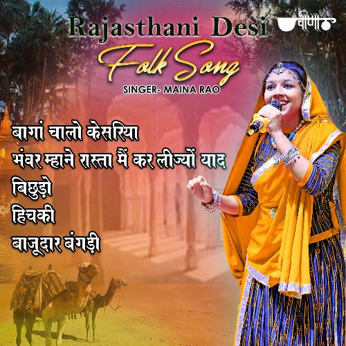 Rajasthani Desi Folk Song
