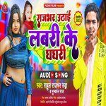 Rajbhar Uthai Labari Ke Ghaghari