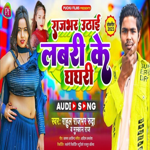 Rajbhar Uthai Labari Ke Ghaghari