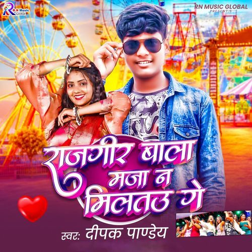 Rajgir Wala Maja Na Milatau Ge