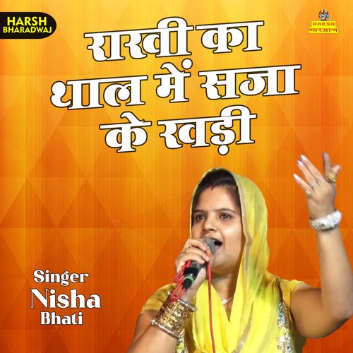 Rakhi ka thal main saja ke khadi (Hindi)