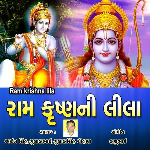 Ram Krishna Lila