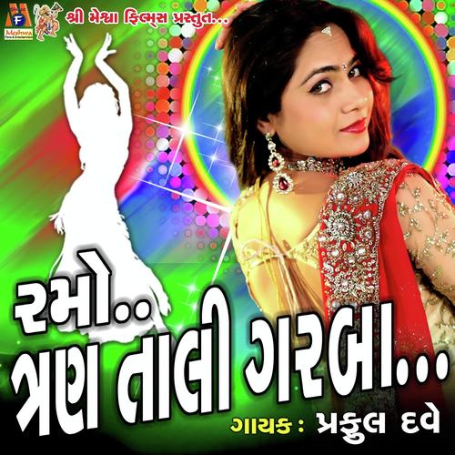 Ramo Tran tali Garba_poster_image