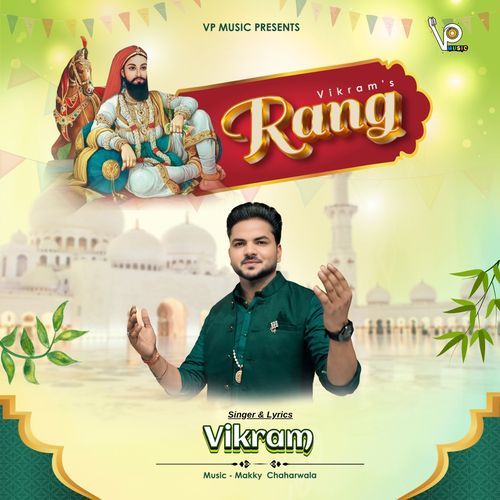 Rang